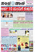 Raichur