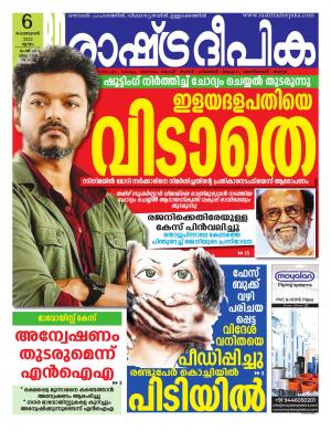 malappuram06-02-2020