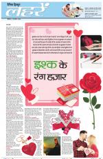 Dainik Tribune (Lehrein)