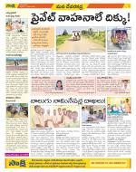 Mahabubnagar Constituencies