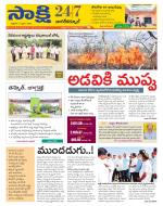 Nagarkurnool District