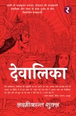 Devalika