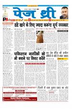 Page Three Newspaper