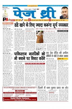 Page Three 7 February 2020