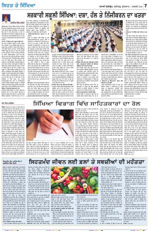 SEHAT_07_February_2020