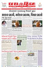 jaihind daily