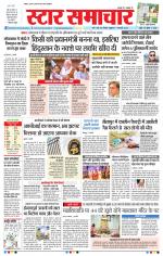 Star Samachar Bhopal
