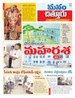 Chittoor