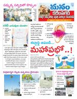 Karimnagar/siricilla/Jagityala