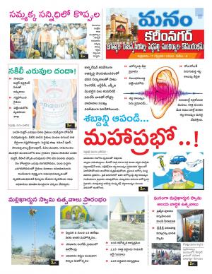 Karimnagar/siricilla/Jagityala