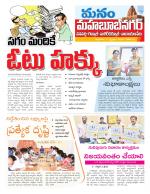 Mahaboobnagar/Gadwal/