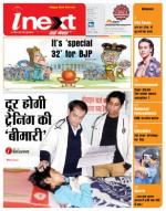 Bareilly Hindi ePaper, Bareilly Hindi Newspaper - InextLive