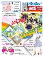 Medak/Sangareddy/Siddipeta