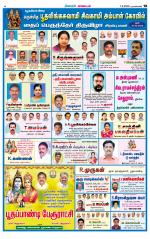 Nagarcoil Supplement