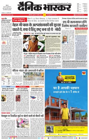 औरंगाबाद डाक