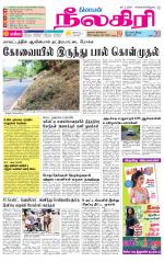 Nilgiri-Coimbatore Supplement