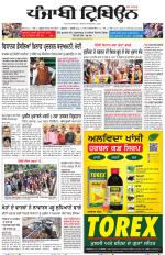 Punjabi Tribune (Delhi Edition)