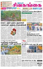 Sivagangai- Madurai Supplement