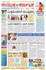 Namma Mangalore ಮಂಗಳೂರು