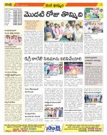 Khammam Constituencies