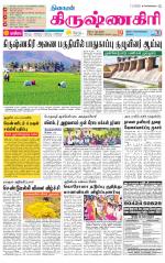 Krishnagiri-Salem Supplement