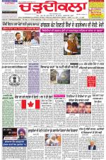 Charhdikala Newspaper (Punjab) 