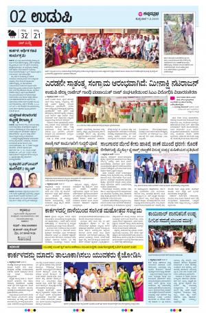 UDUPI