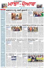 Punjabi Tribune (Majha/Doaba)