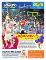 Karimnagar