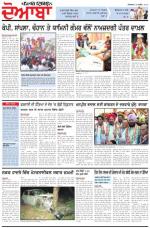 Punjabi Tribune (Doaba)