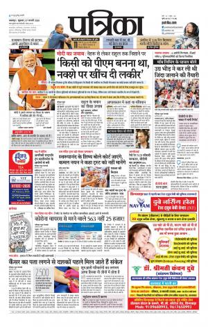 Balaghat Seoni Patrika