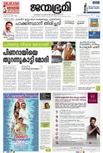 Kottayam
