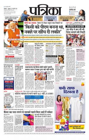 Shivpuri Patrika
