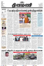 Dinamani - Thoothukudi