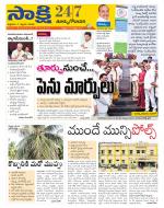 East Godavari District