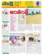 Sangareddy District