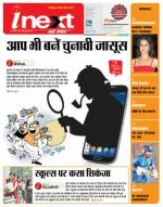 Dehradun Hindi ePaper, Dehradun Hindi Newspaper - InextLive