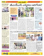 Medak Constituencies