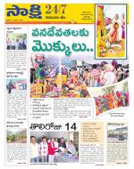 Komaram Bheem District