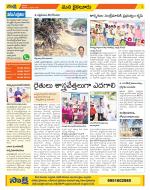 Krishna Constituencies