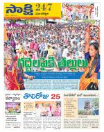 Mancherial District