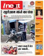 Gorakhpur Hindi ePaper, Gorakhpur Hindi Newspaper - InextLive