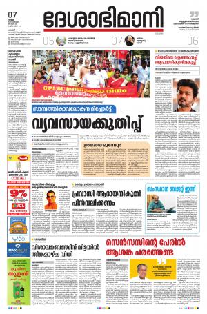Palakkad, 7th february 2019