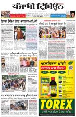 Punjabi Tribune