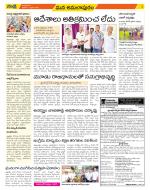 East Godavari Divisions