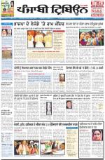 Punjabi Tribune (Delhi Edition)