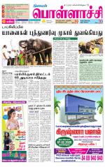 Pollachi-Coimbatore Supplement