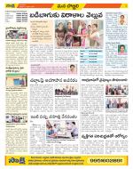 Vijayanagaram Constituencies