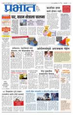 पुणे शहर आवृत्ती