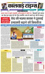 kalwad times page-07-02-2020